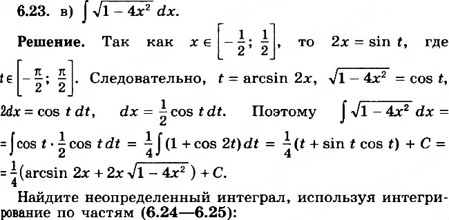Картинка ГДЗ - Упражнение 6.23 по алгебре ГДЗ Никольский Потапов 11 класс Вариант 2