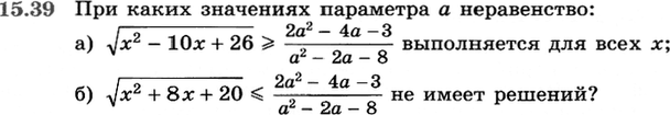 Картинка ГДЗ - задания Упражнение 15.39 по алгебре ГДЗ Никольский Потапов 11 класс
