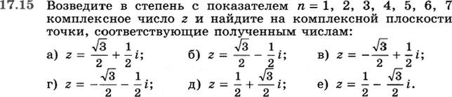 Картинка ГДЗ - задания Упражнение 17.15 по алгебре ГДЗ Никольский Потапов 11 класс