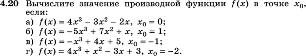 Картинка ГДЗ - задания Упражнение 4.20 по алгебре ГДЗ Никольский Потапов 11 класс