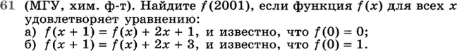 Картинка ГДЗ - задания Упражнение 61 Повторение по алгебре ГДЗ Никольский Потапов 11 класс