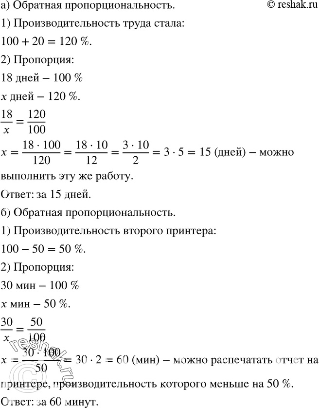 Картинка ГДЗ - Упражнение 173 ГДЗ Дорофеев Суворова 7 класс по алгебре Вариант 1
