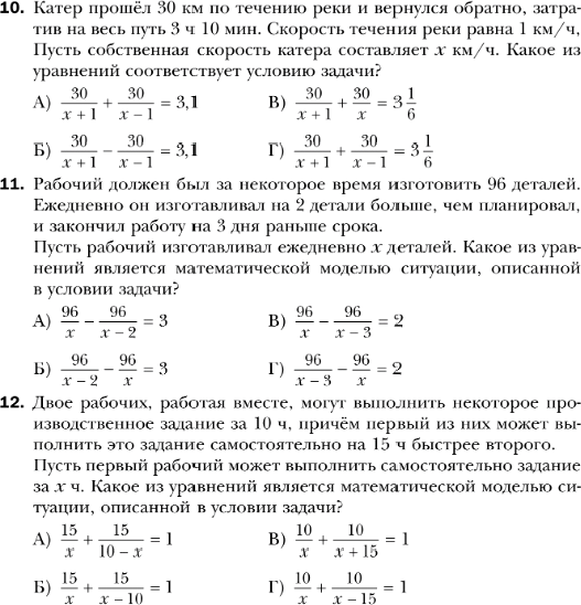 Картинка ГДЗ - задания Задание для повторения 6 по алгебре ГДЗ Мерзляк 8 класс