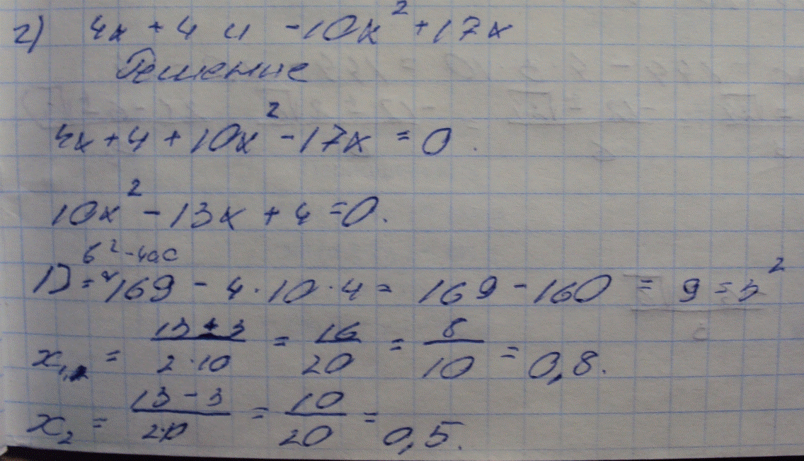 Картинка ГДЗ - Упражнение 1025 ГДЗ Макарычев Миндюк Феоктистов 8 класс по алгебре Вариант 1