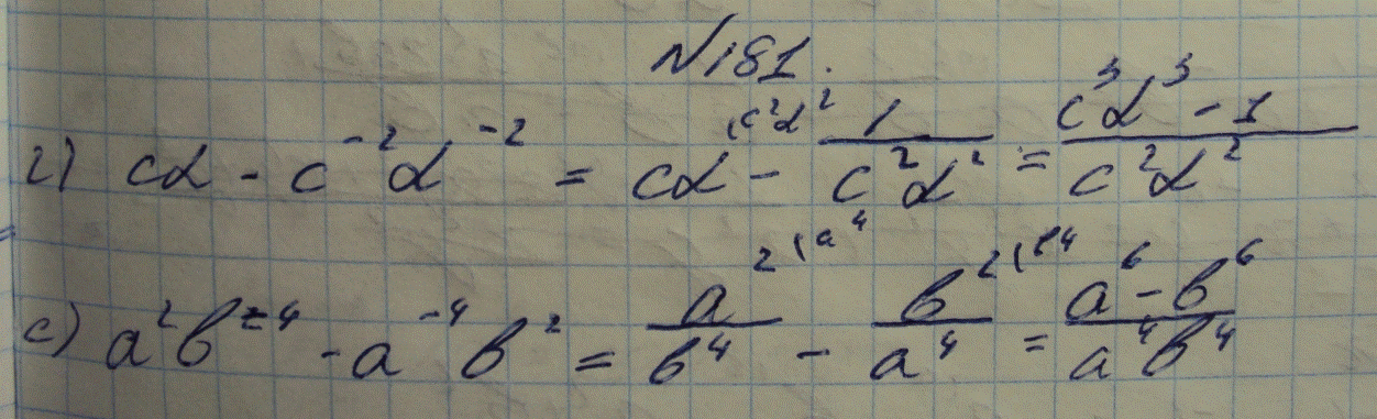 Еще ГДЗ