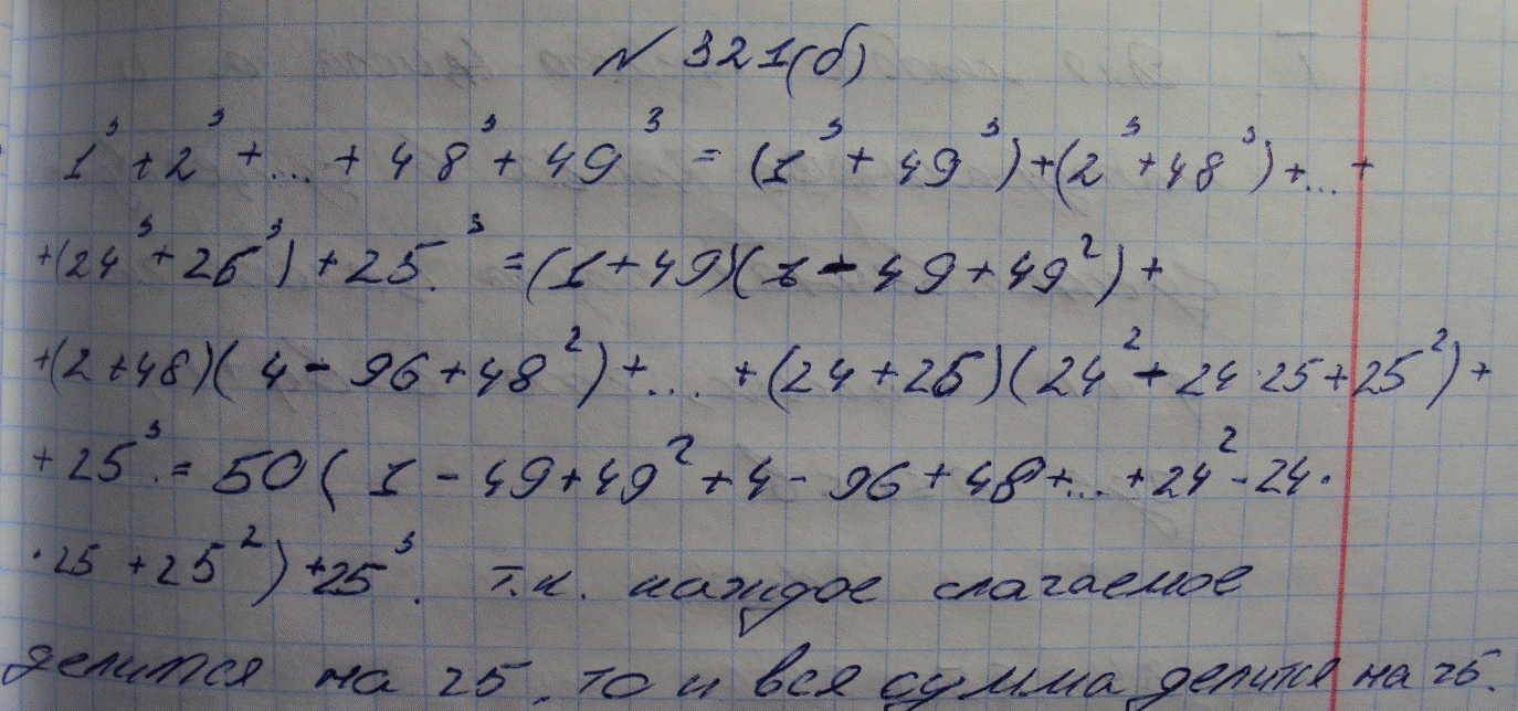 Еще ГДЗ