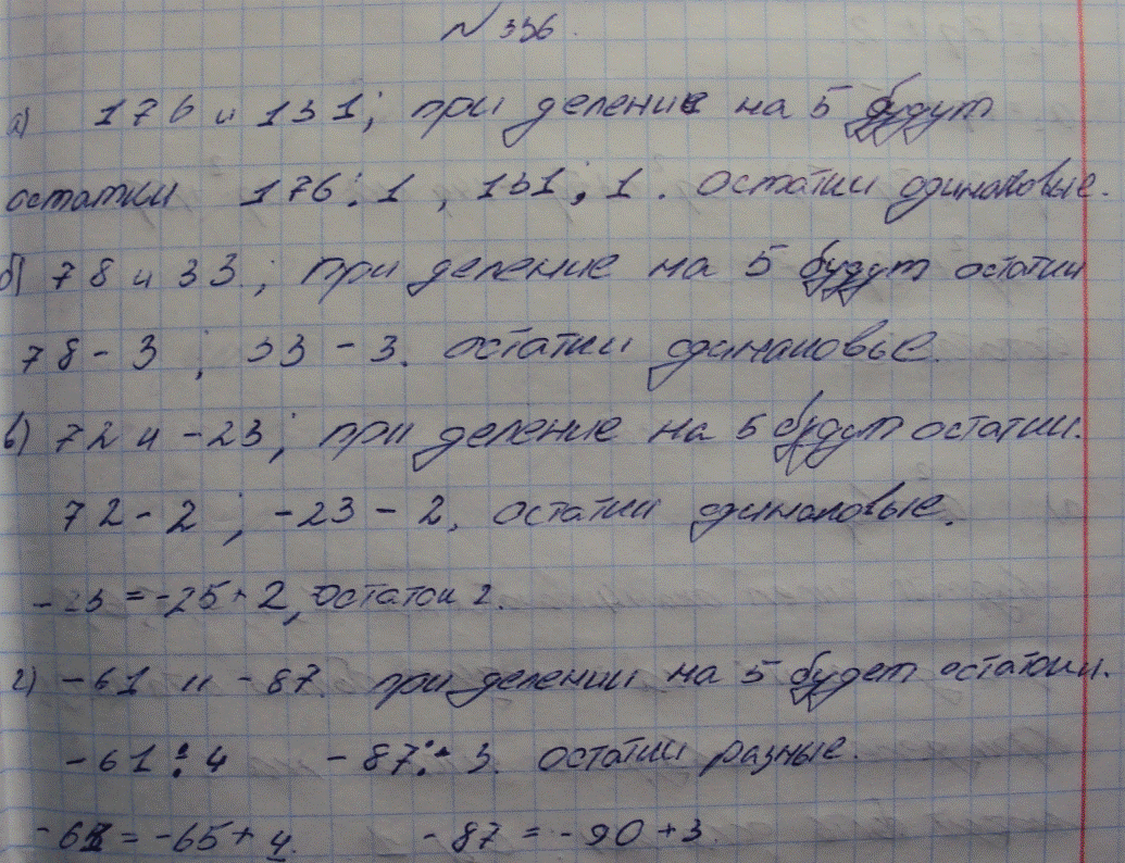 Картинка ГДЗ - Упражнение 336 ГДЗ Макарычев Миндюк Феоктистов 8 класс по алгебре Вариант 1