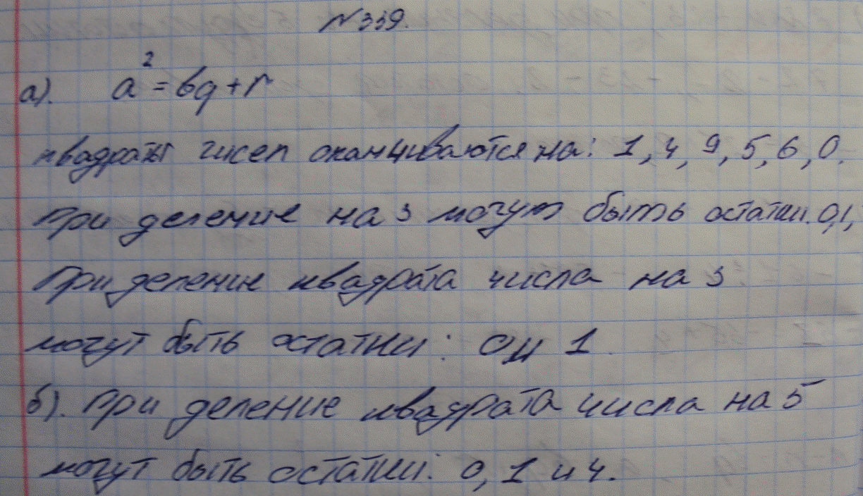 Картинка ГДЗ - Упражнение 339 ГДЗ Макарычев Миндюк Феоктистов 8 класс по алгебре Вариант 1