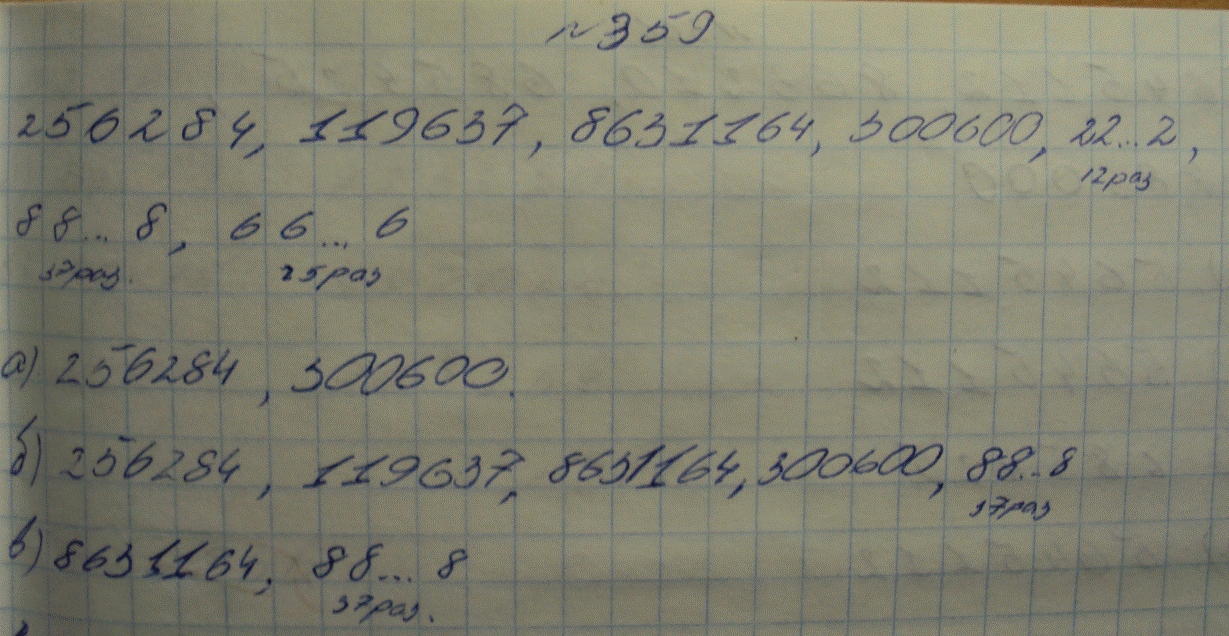 Картинка ГДЗ - Упражнение 359 ГДЗ Макарычев Миндюк Феоктистов 8 класс по алгебре Вариант 1