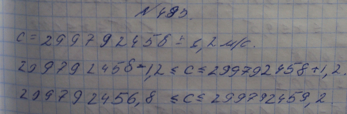 Картинка ГДЗ - Упражнение 493 ГДЗ Макарычев Миндюк Феоктистов 8 класс по алгебре Вариант 1