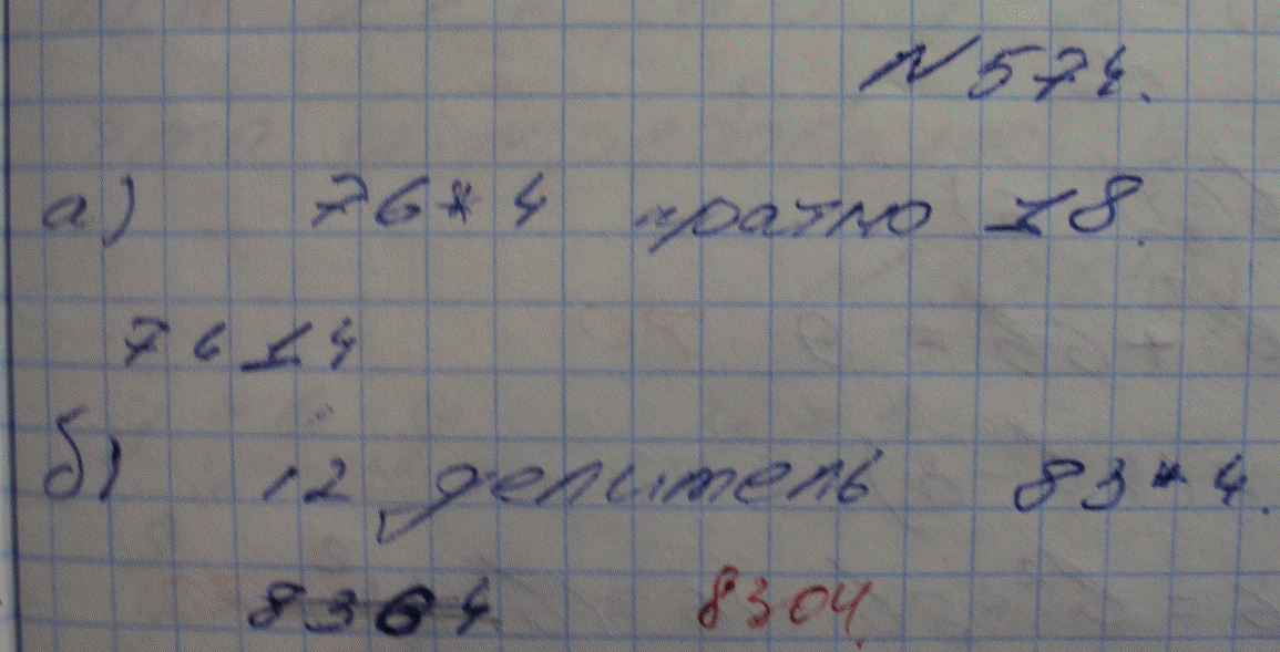 Картинка ГДЗ - Упражнение 574 ГДЗ Макарычев Миндюк Феоктистов 8 класс по алгебре Вариант 1
