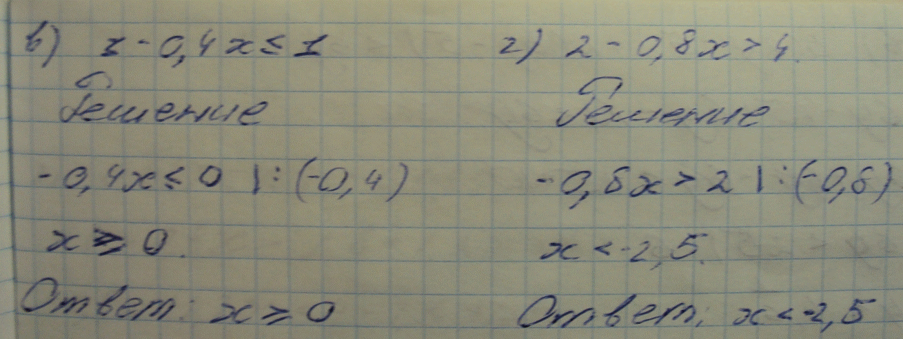 Еще ГДЗ