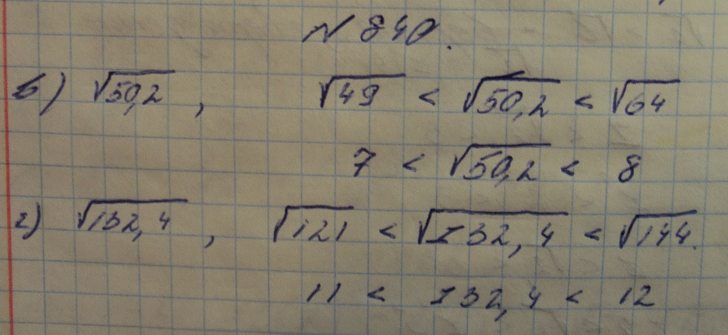Картинка ГДЗ - Упражнение 840 ГДЗ Макарычев Миндюк Феоктистов 8 класс по алгебре Вариант 1