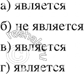 Картинка ГДЗ - Упражнение 1.1ГДЗ Мордкович 8 класс по алгебре - ответы</h1> Вариант 1