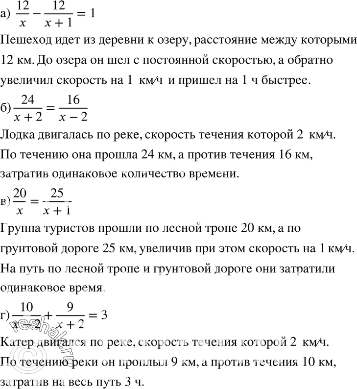 Картинка ГДЗ - Упражнение 1.41ГДЗ Мордкович 8 класс по алгебре - ответы</h1> Вариант 1