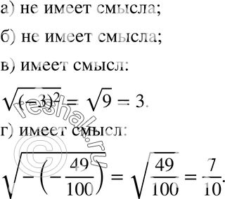 Картинка ГДЗ - Упражнение 10.10ГДЗ Мордкович 8 класс по алгебре - ответы</h1> Вариант 1