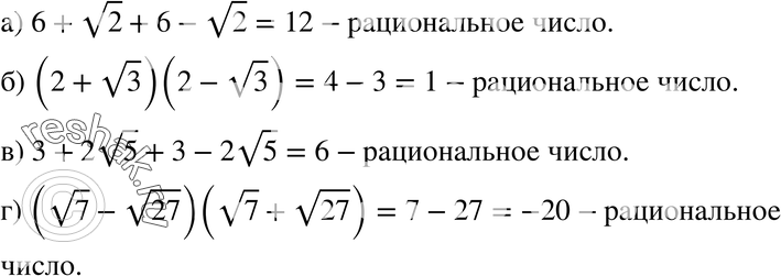 Картинка ГДЗ - Упражнение 11.7ГДЗ Мордкович 8 класс по алгебре - ответы</h1> Вариант 1