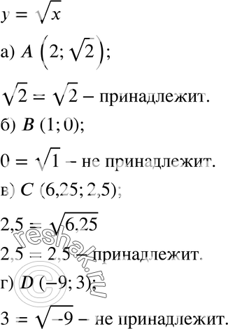 Картинка ГДЗ - Упражнение 13.4ГДЗ Мордкович 8 класс по алгебре - ответы</h1> Вариант 1