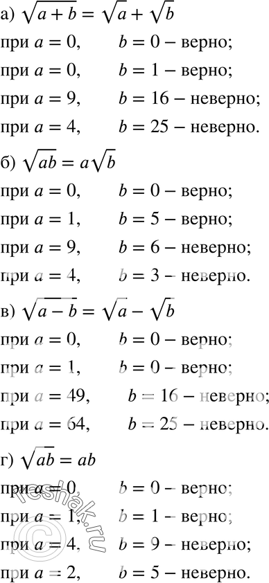 Картинка ГДЗ - Упражнение 14.35ГДЗ Мордкович 8 класс по алгебре - ответы</h1> Вариант 1