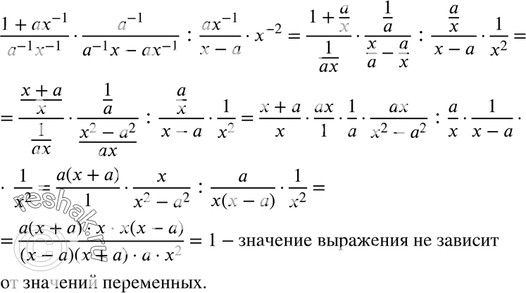 Картинка ГДЗ - Упражнение 15.102ГДЗ Мордкович 8 класс по алгебре - ответы</h1> Вариант 1