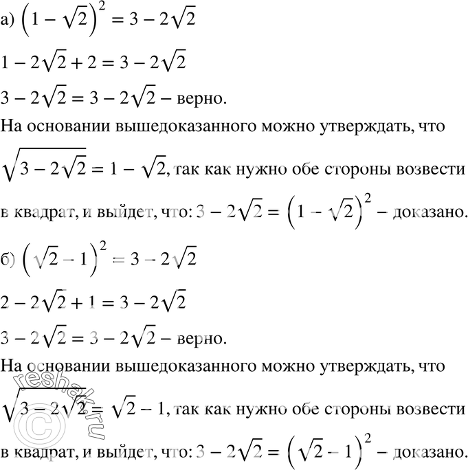 Картинка ГДЗ - Упражнение 15.89ГДЗ Мордкович 8 класс по алгебре - ответы</h1> Вариант 1