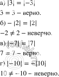Картинка ГДЗ - Упражнение 16.5ГДЗ Мордкович 8 класс по алгебре - ответы</h1> Вариант 1