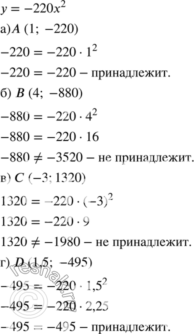 Картинка ГДЗ - Упражнение 17.16ГДЗ Мордкович 8 класс по алгебре - ответы</h1> Вариант 1