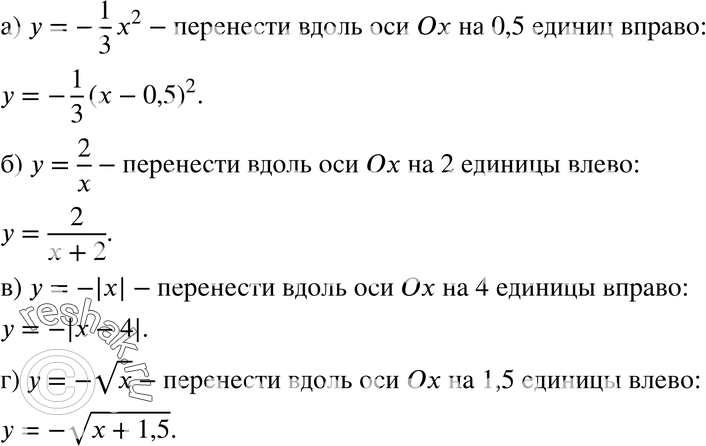 Картинка ГДЗ - Упражнение 19.6ГДЗ Мордкович 8 класс по алгебре - ответы</h1> Вариант 1