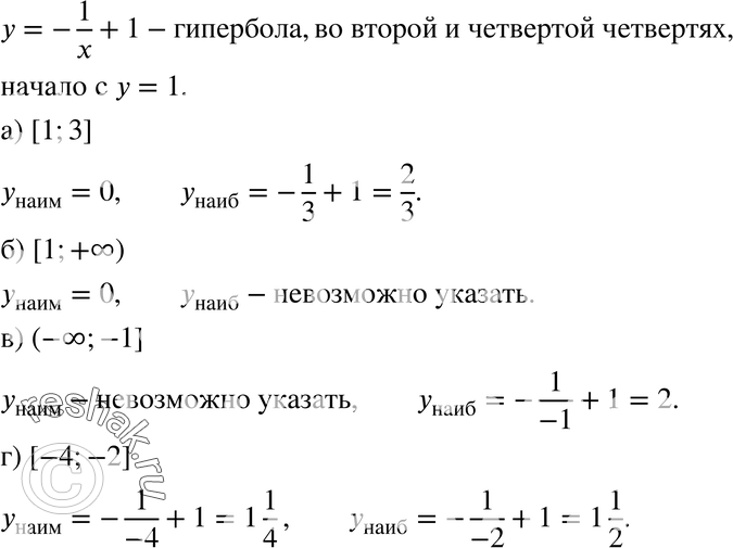 Картинка ГДЗ - Упражнение 20.18ГДЗ Мордкович 8 класс по алгебре - ответы</h1> Вариант 1