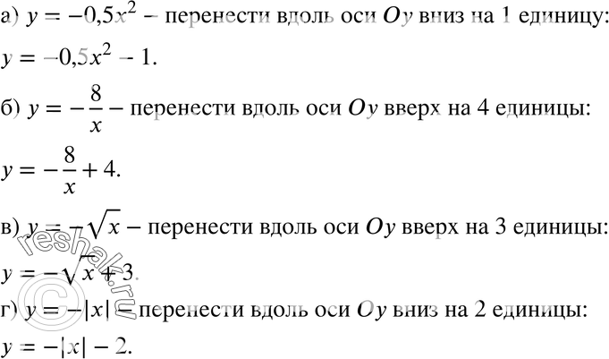 Картинка ГДЗ - Упражнение 20.6ГДЗ Мордкович 8 класс по алгебре - ответы</h1> Вариант 1