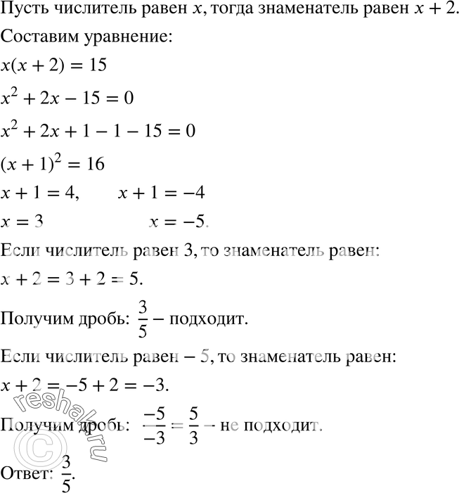 Картинка ГДЗ - Упражнение 23.23ГДЗ Мордкович 8 класс по алгебре - ответы</h1> Вариант 1