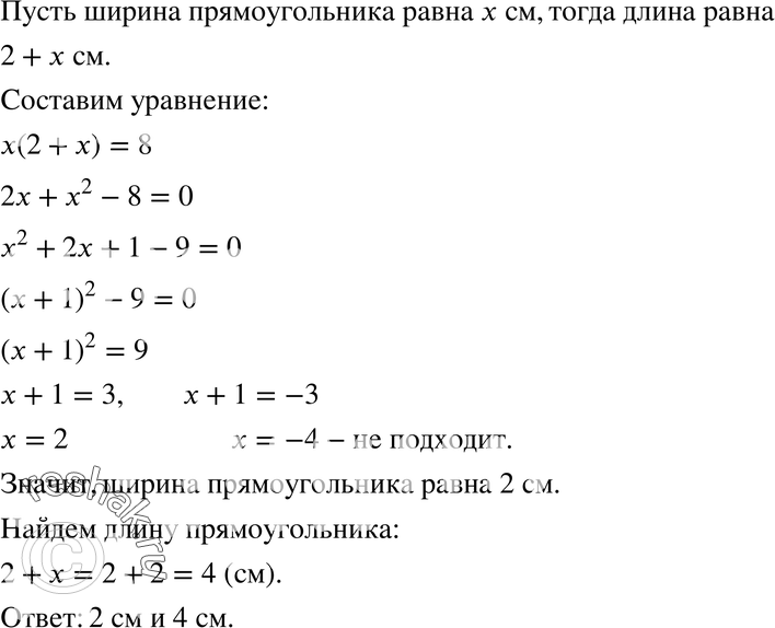 Картинка ГДЗ - Упражнение 23.9ГДЗ Мордкович 8 класс по алгебре - ответы</h1> Вариант 1