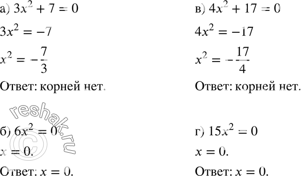 Картинка ГДЗ - Упражнение 24.20ГДЗ Мордкович 8 класс по алгебре - ответы</h1> Вариант 1