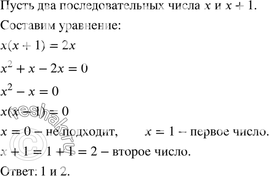 Картинка ГДЗ - Упражнение 24.25ГДЗ Мордкович 8 класс по алгебре - ответы</h1> Вариант 1