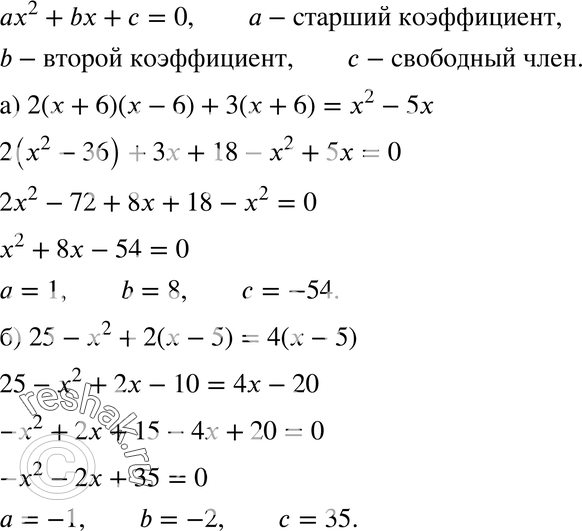 Картинка ГДЗ - Упражнение 24.5ГДЗ Мордкович 8 класс по алгебре - ответы</h1> Вариант 1