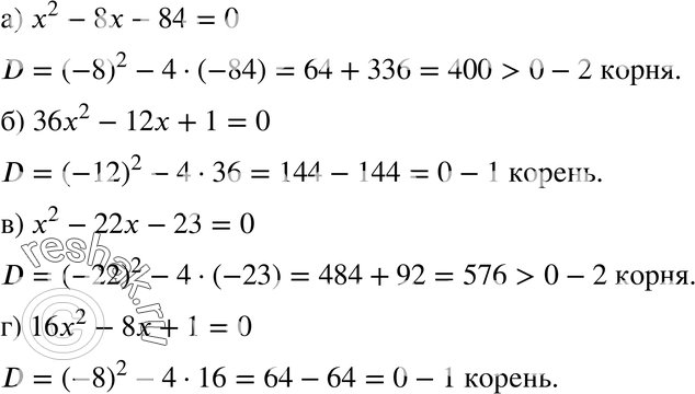 Картинка ГДЗ - Упражнение 25.3ГДЗ Мордкович 8 класс по алгебре - ответы</h1> Вариант 1