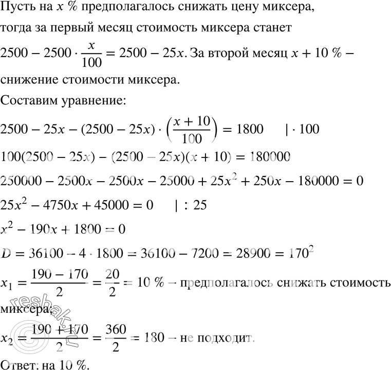 Картинка ГДЗ - Упражнение 25.35ГДЗ Мордкович 8 класс по алгебре - ответы</h1> Вариант 1