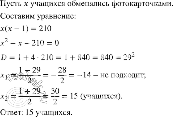 Картинка ГДЗ - Упражнение 25.41ГДЗ Мордкович 8 класс по алгебре - ответы</h1> Вариант 1