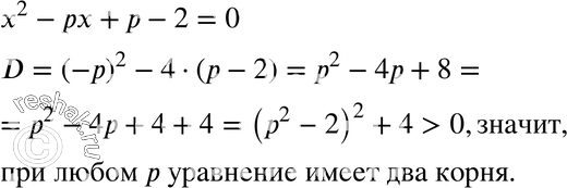 Картинка ГДЗ - Упражнение 25.47ГДЗ Мордкович 8 класс по алгебре - ответы</h1> Вариант 1