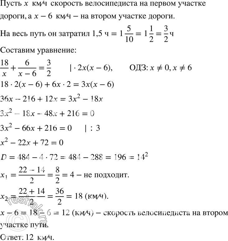 Картинка ГДЗ - Упражнение 27.1ГДЗ Мордкович 8 класс по алгебре - ответы</h1> Вариант 1