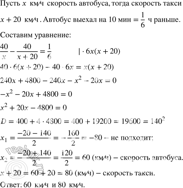 Картинка ГДЗ - Упражнение 27.13ГДЗ Мордкович 8 класс по алгебре - ответы</h1> Вариант 1