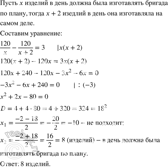 Картинка ГДЗ - Упражнение 27.28ГДЗ Мордкович 8 класс по алгебре - ответы</h1> Вариант 1
