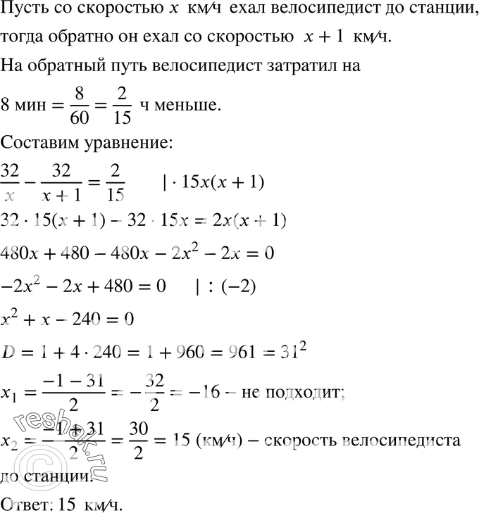 Картинка ГДЗ - Упражнение 27.7ГДЗ Мордкович 8 класс по алгебре - ответы</h1> Вариант 1