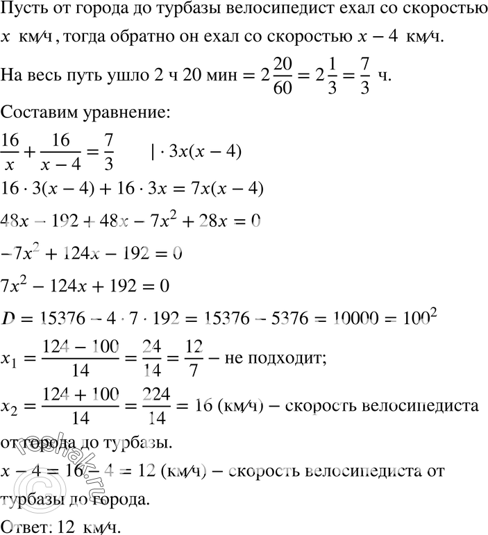 Картинка ГДЗ - Упражнение 27.9ГДЗ Мордкович 8 класс по алгебре - ответы</h1> Вариант 1