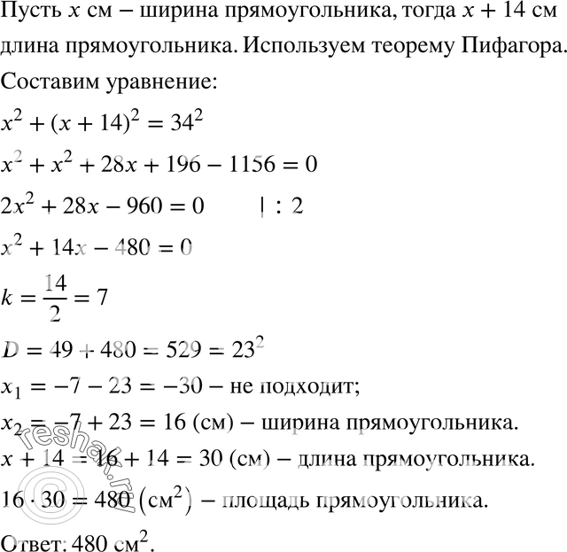 Картинка ГДЗ - Упражнение 28.10ГДЗ Мордкович 8 класс по алгебре - ответы</h1> Вариант 1