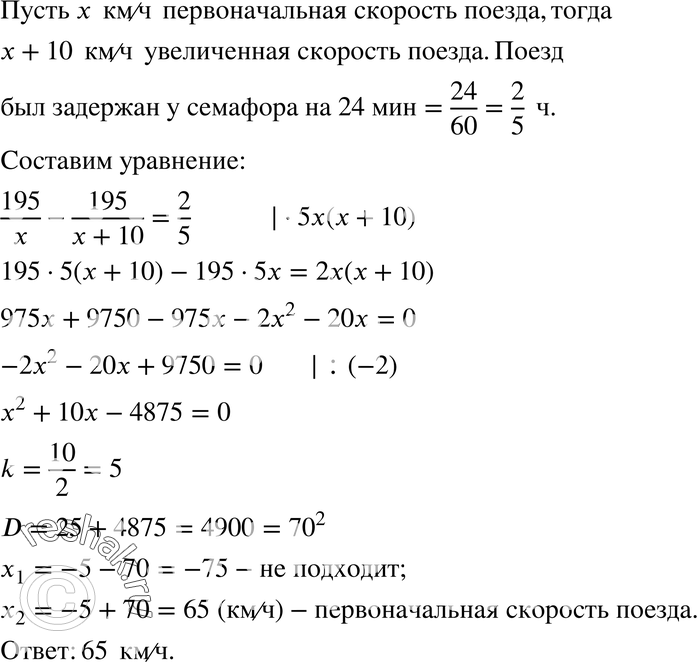 Картинка ГДЗ - Упражнение 28.14ГДЗ Мордкович 8 класс по алгебре - ответы</h1> Вариант 1