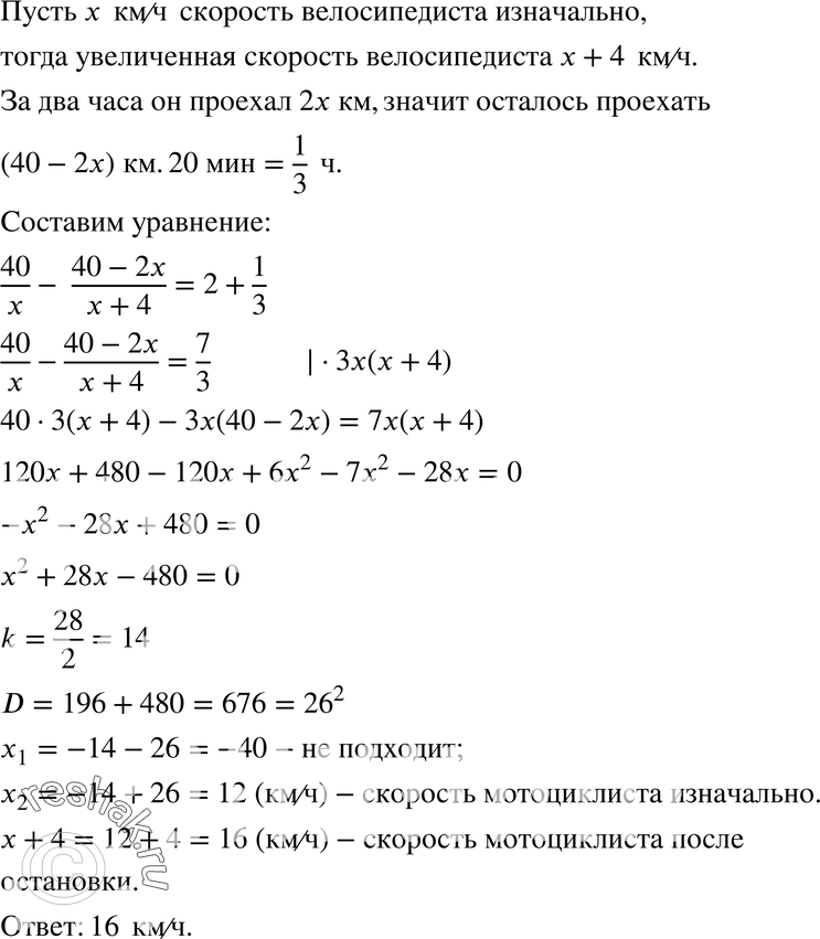 Картинка ГДЗ - Упражнение 28.25ГДЗ Мордкович 8 класс по алгебре - ответы</h1> Вариант 1