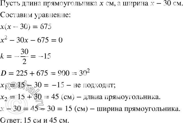 Картинка ГДЗ - Упражнение 28.7ГДЗ Мордкович 8 класс по алгебре - ответы</h1> Вариант 1
