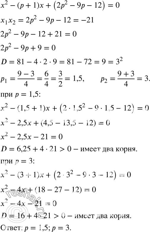 Картинка ГДЗ - Упражнение 29.42ГДЗ Мордкович 8 класс по алгебре - ответы</h1> Вариант 1