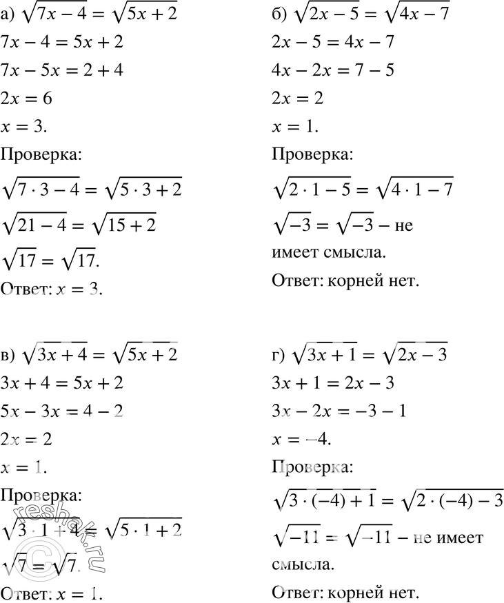 Картинка ГДЗ - Упражнение 30.6ГДЗ Мордкович 8 класс по алгебре - ответы</h1> Вариант 1